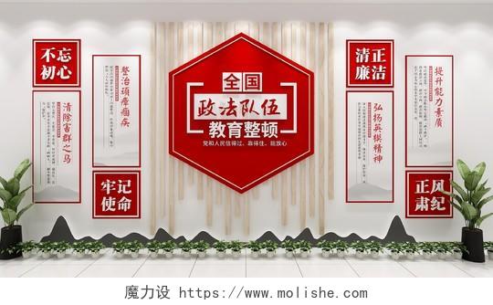 新中式木色简约风格全国政法队伍教育整顿文化墙
